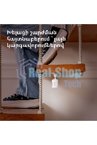 Датчик движения Aqara Motion Sensor P1