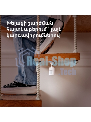 Датчик движения Aqara Motion Sensor P1