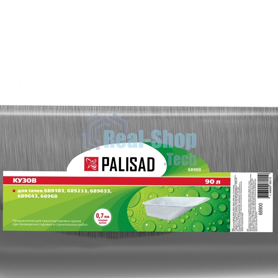 Кузов для тачек Palisad 689183, 689233, 689633, 689643, 68968, 90 л, 0,7 мм