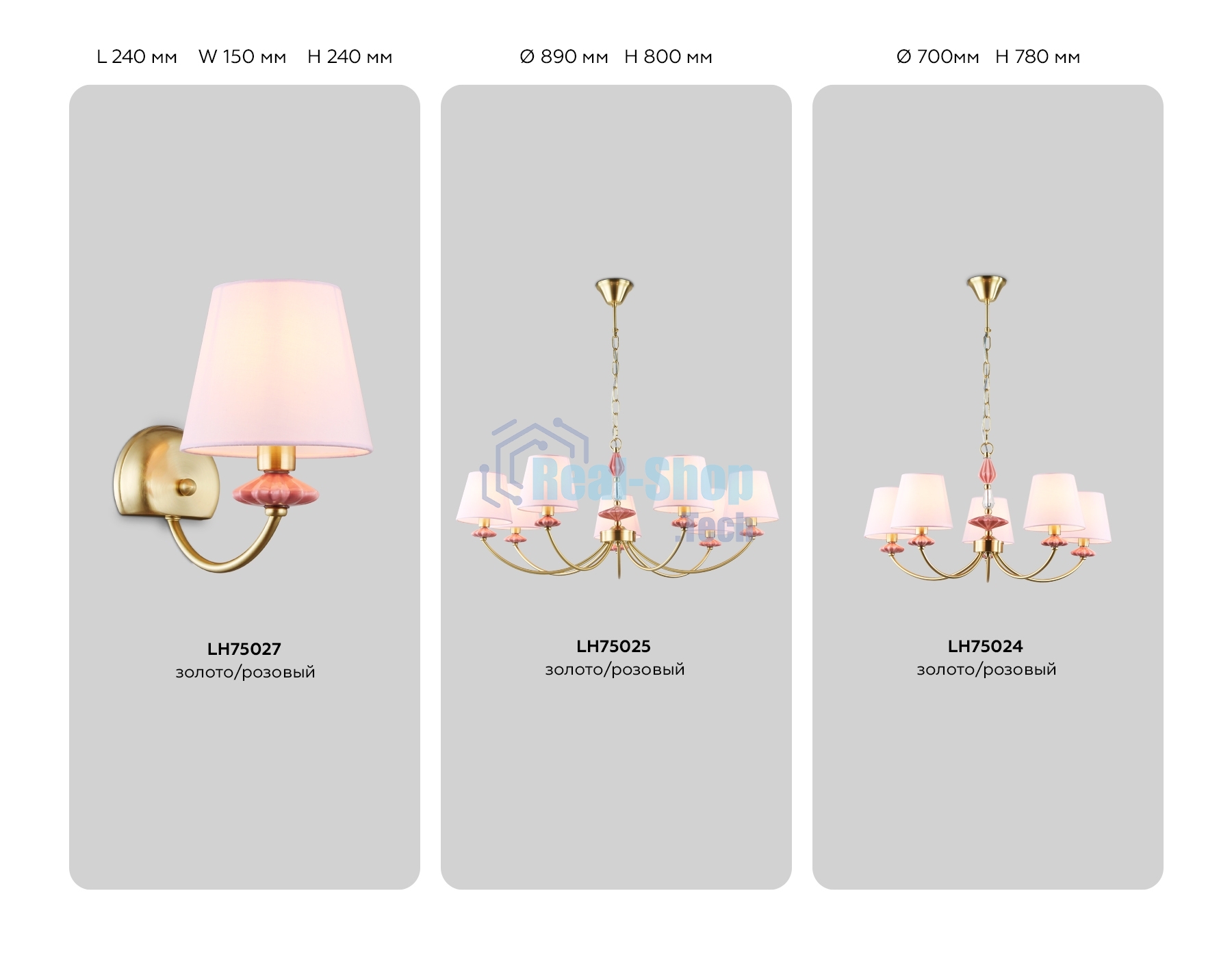 Люстра Ambrella light LH75021/5 GD/PI золото/розовый E14/5 max 40W D550*730