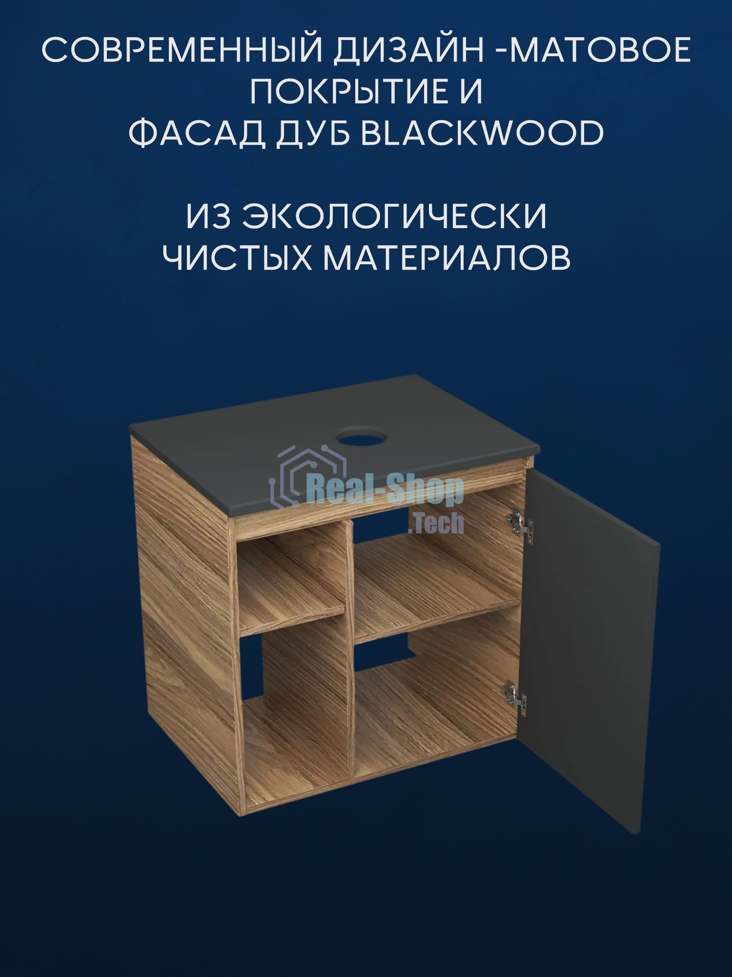 Тумба Bau Dream Blackwood 60 правая, графит, раковина BAU Nimb 51х41 белая, смеситель Hotel Dream, нерж. сталь