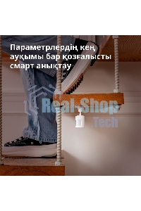 Датчик движения Aqara Motion Sensor P1