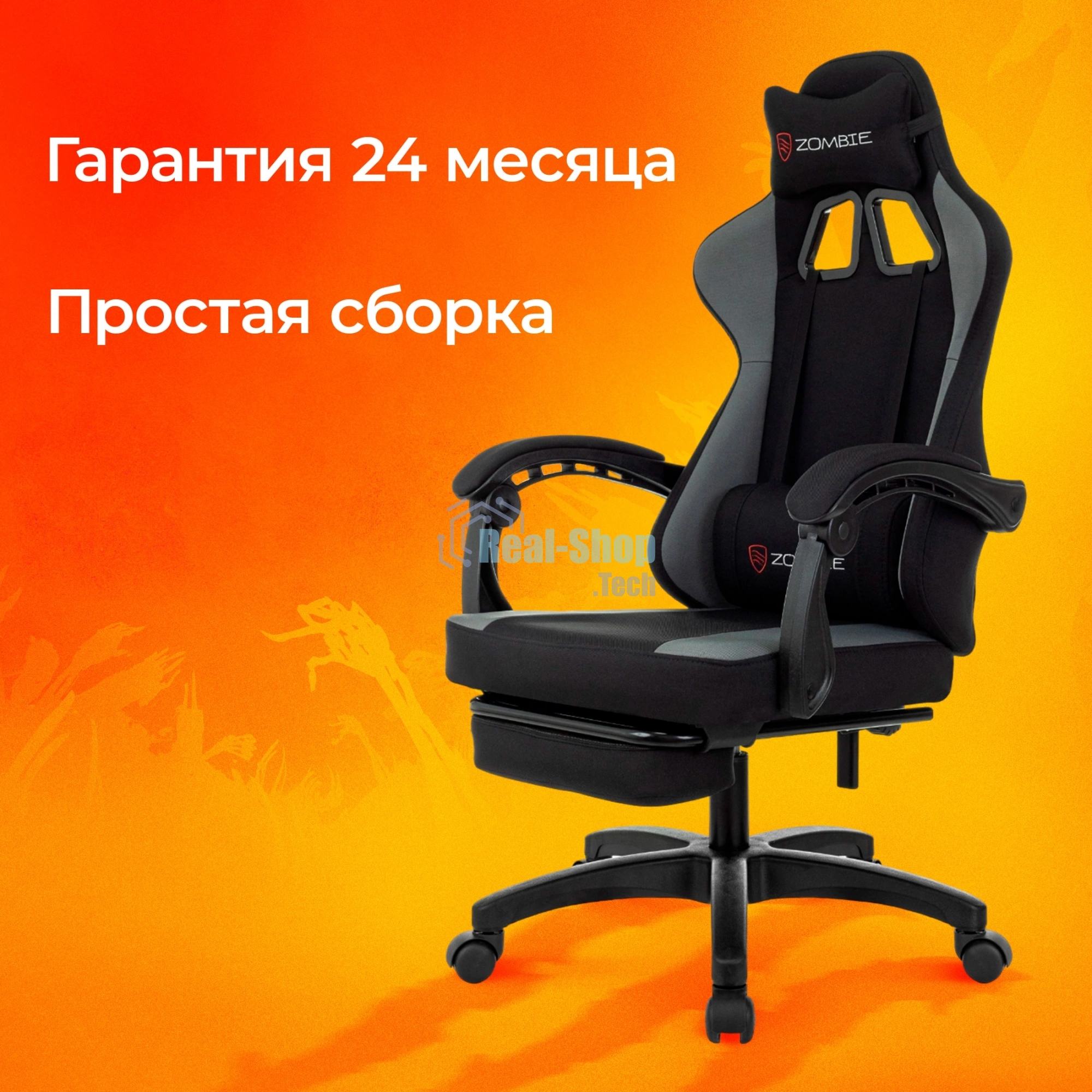 Кресло игровое Zombie Weaver черный/серый