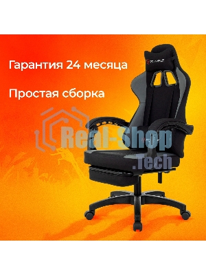 Кресло Zombie Weaver черный/серый, ткань, подголовник, подставка для ног