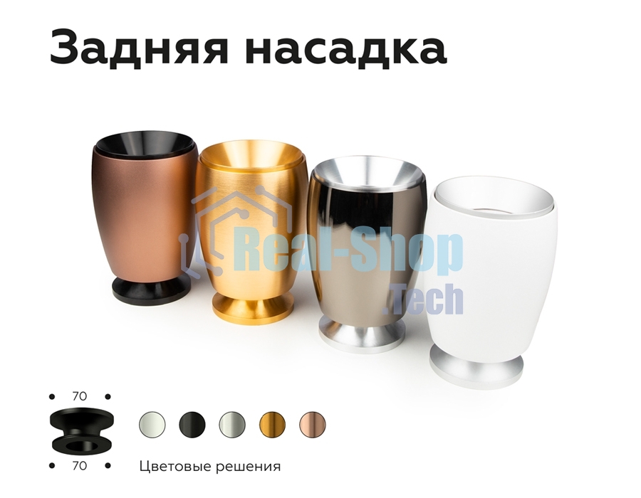 Насадка для корпуса светильника N7033 MCH хром матовый D70*H27mm Out10mm MR16