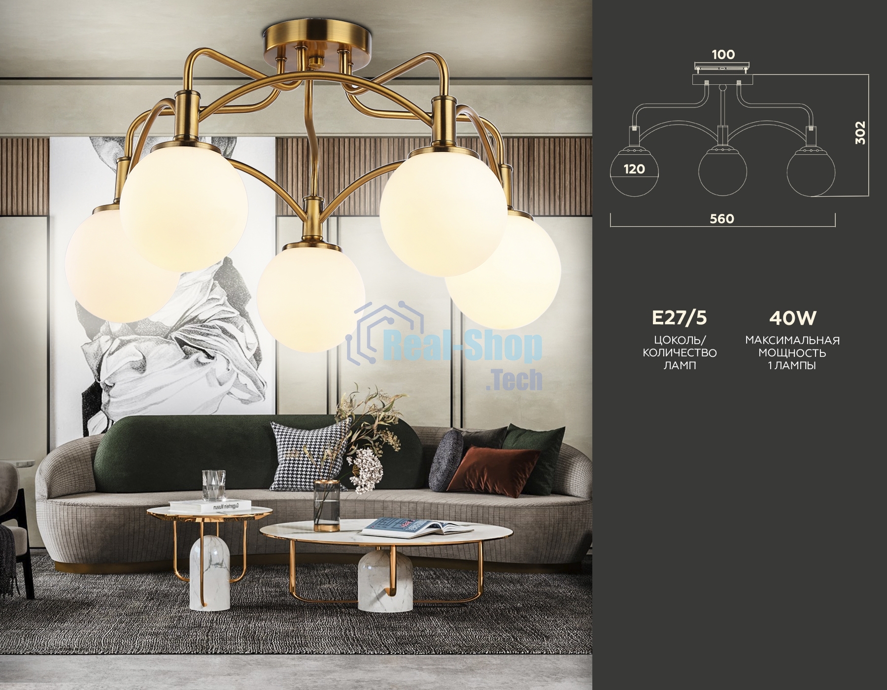Светильник Ambrella light TR3212/5 GD/FR золото/белый матовый E27*5 max 40W D560*302