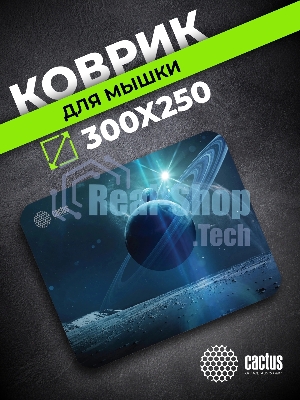 Коврик для мыши Cactus Saturn 300x250x2мм (CS-MPC-P03M)