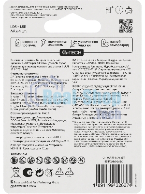 Батарейка GP 15AA21-2CRSBC4 40/320