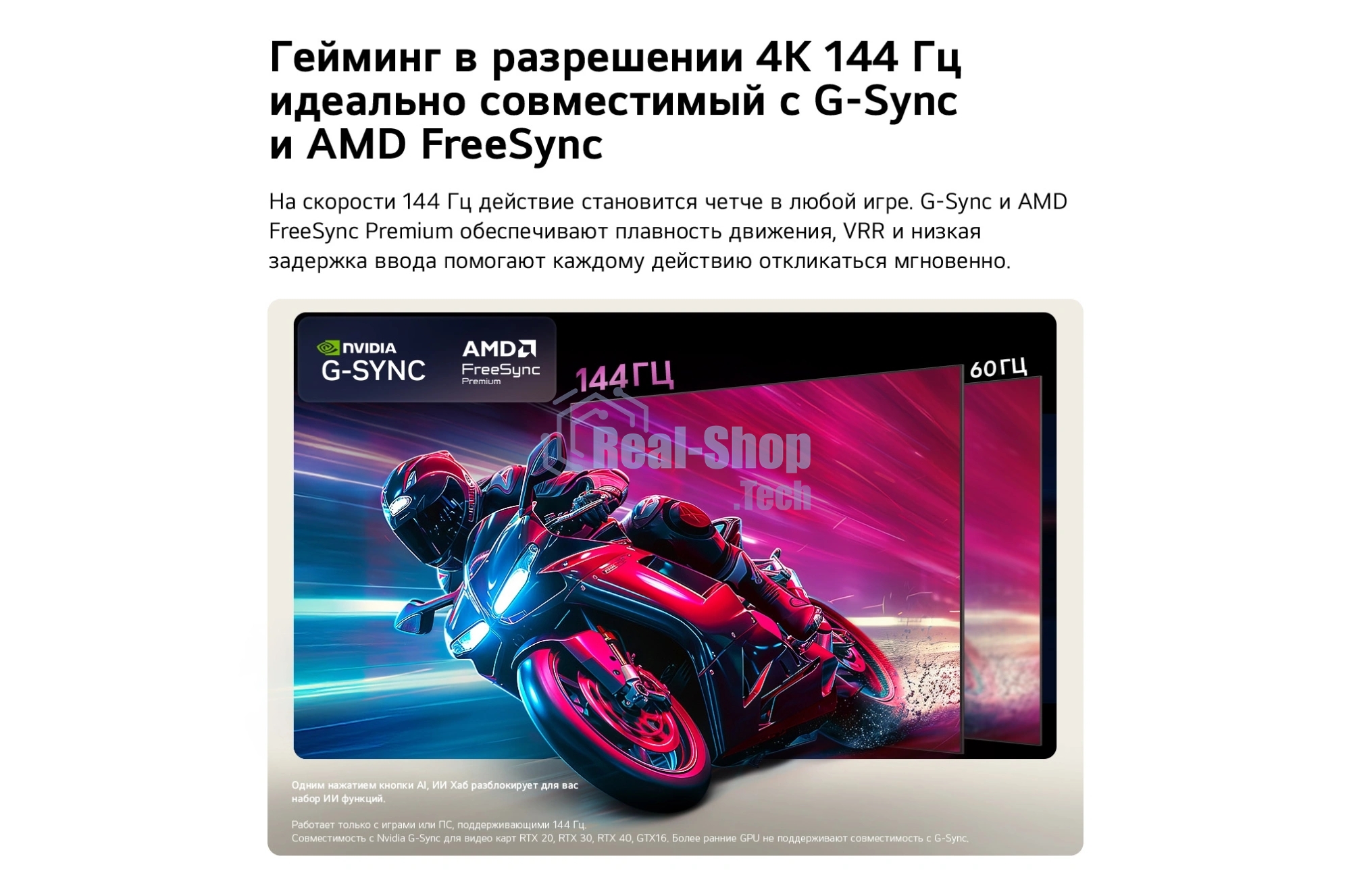 Телевизор LG 77
