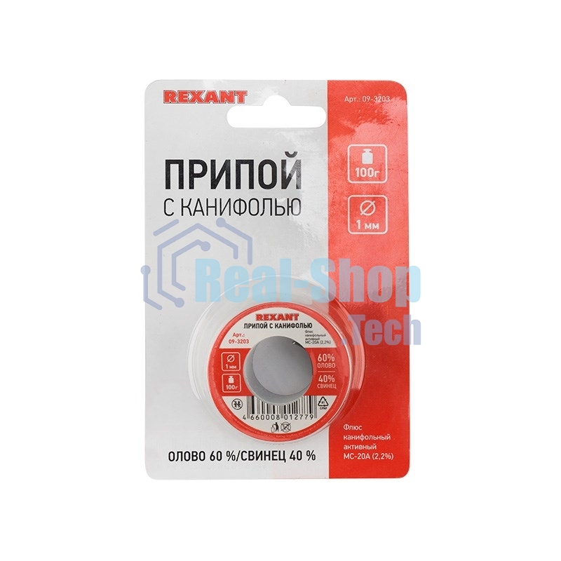 Припой Rexant с канифолью 100 г, Ø1.0 мм катушка, блистер