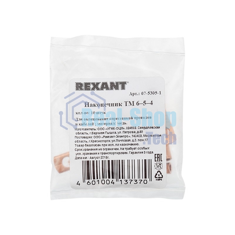 Наконечник Rexant ТМ 6–5–4 (6 мм²-Ø 5 мм) (в упак. 10 шт.)