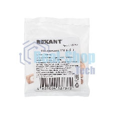 Наконечник Rexant ТМ 6–5–4 (6 мм²-Ø 5 мм) (в упак. 10 шт.)