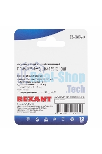 Наконечник штыревой втулочный Rexant изолированный, F-8 мм, 0.75 мм², НШВи 0.75-8/E7508, синий, в упак. 10 шт.