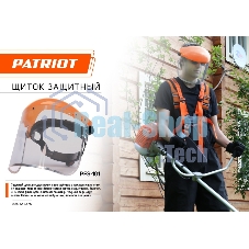 Щиток защитный лицевой PATRIOT PFS-101