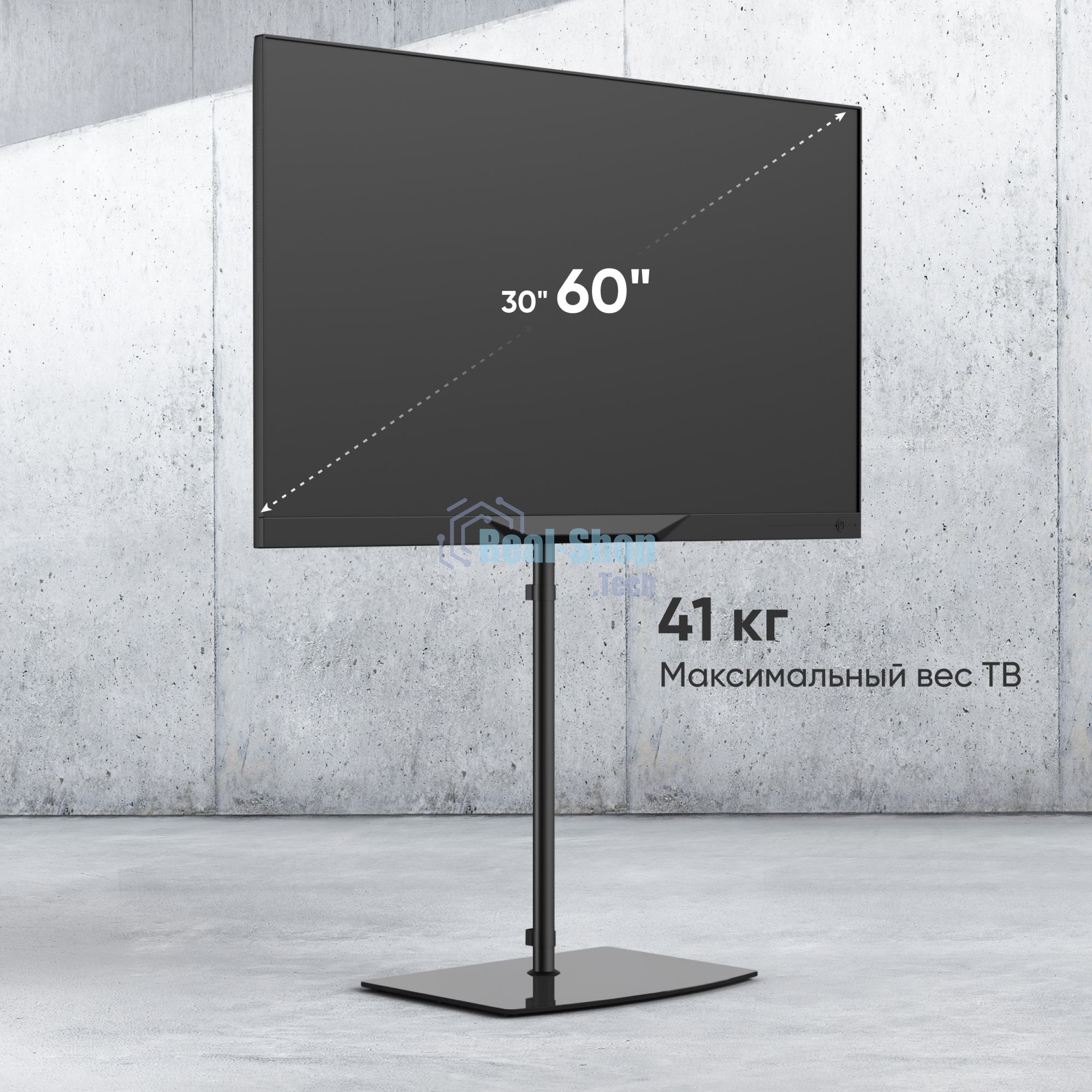 Стойка для телевизора с кронштейном ONKRON 30