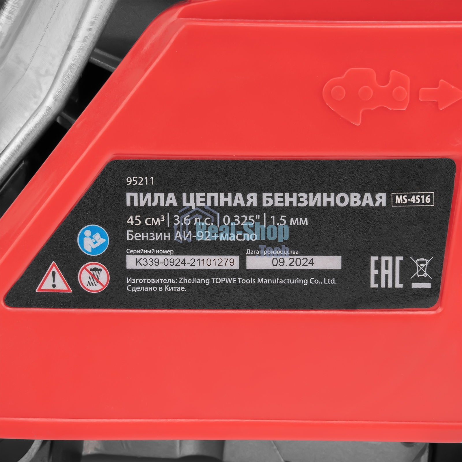 Пила цепная бензиновая MTX MS-4516, шина 40 см, 45 см 3, 2,5 л.с., шаг 0,325, паз 1,5 мм, 64 зв