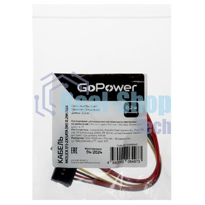 Кабель для накопителя GoPower 00-00029040