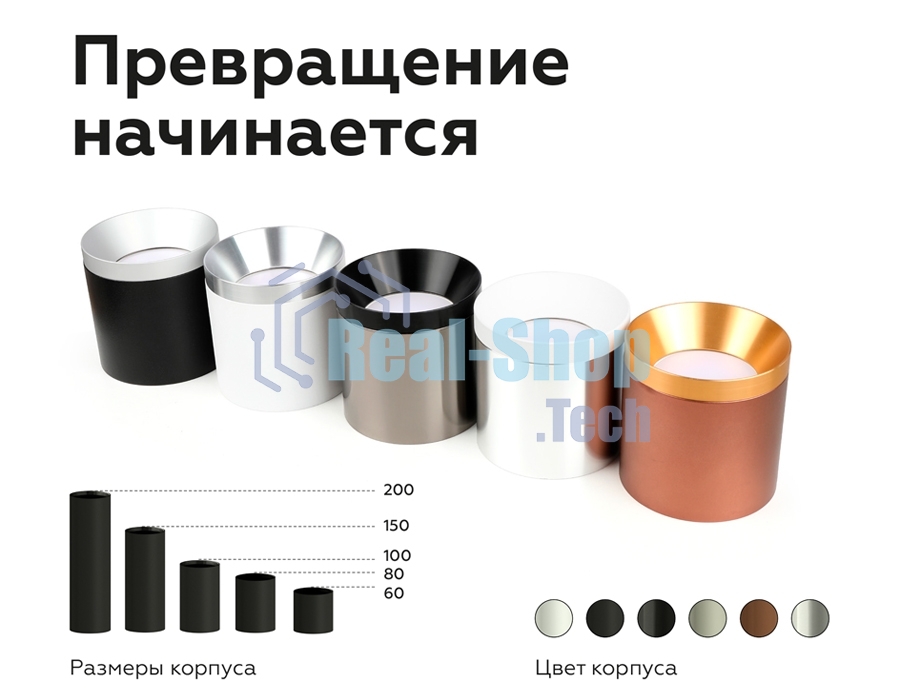 Насадка для корпуса светильника N7033 MCH хром матовый D70*H27mm Out10mm MR16