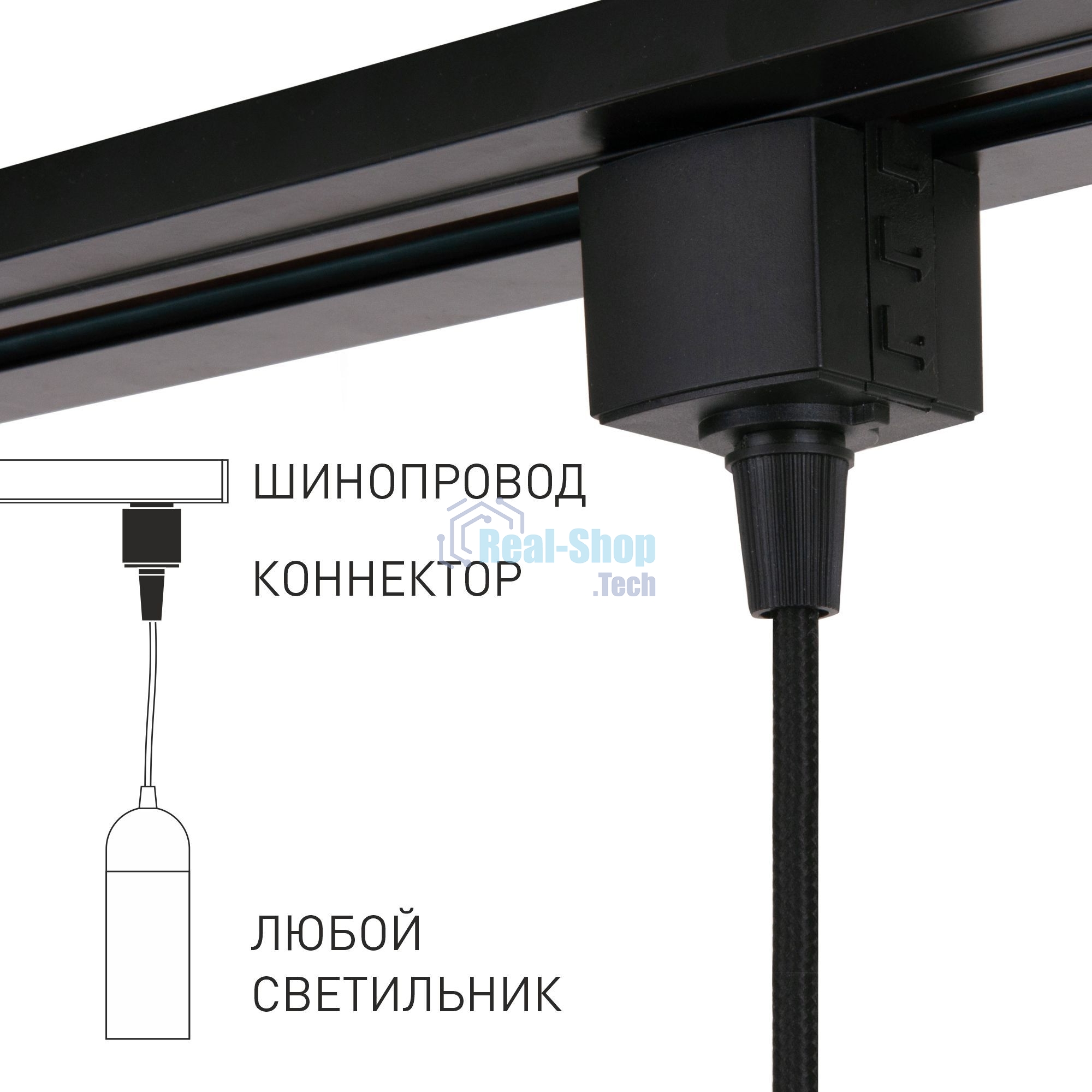 85120/00/Коннектор для однофазного шинопровода черный