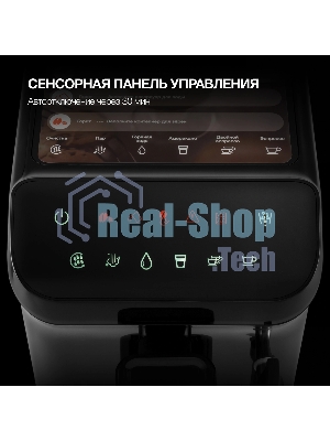 Кофемашина автоматическая Hyundai HAM-4001 черный, исп. кофе - молотый, 1.5 л, 1350 Вт, 20 Бар