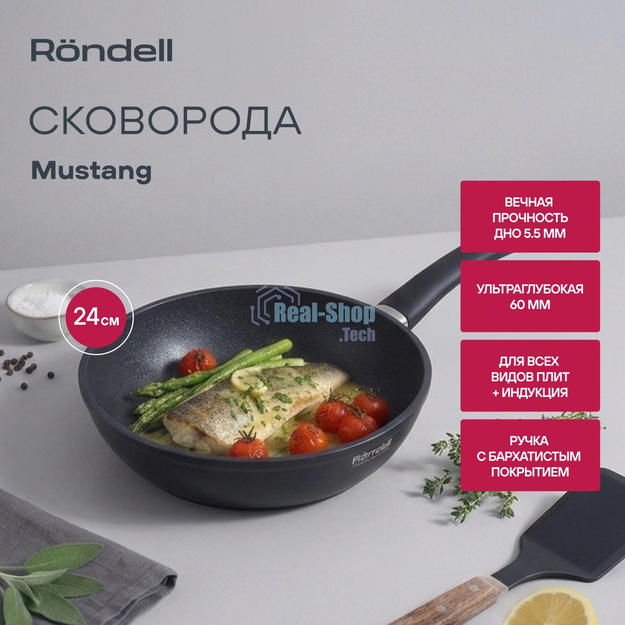 Сковорода Rondell Mustang RDA-597, 24 см, без крышки, черный
