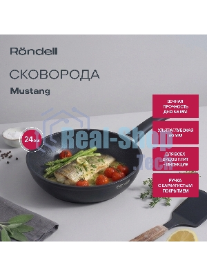 Сковорода Rondell Mustang RDA-597, 24 см, без крышки, черный