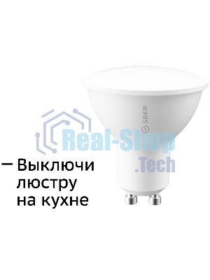 Умная лампа Sber SBDV-00024 GU10 5.5Вт 450lm