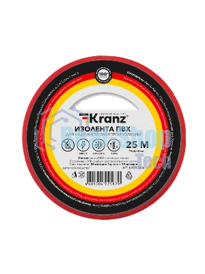 Изолента ПВХ Kranz 0.13х19 мм, 25 м, красная (5 шт./уп.)