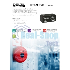 Батарея для ИБП Delta DT 12032 (12V, 3.2Ah)