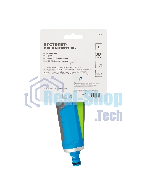 Пистолет-распылитель, регулируемый, металлический, с курком, LUXE Palisad