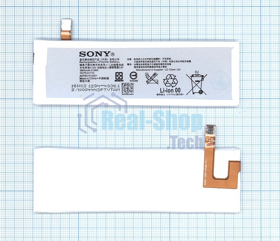 Аккумуляторная батарея AGPB016-A001 для Sony Ericsson e5663, Xperia M5, Xperia M5 Dual