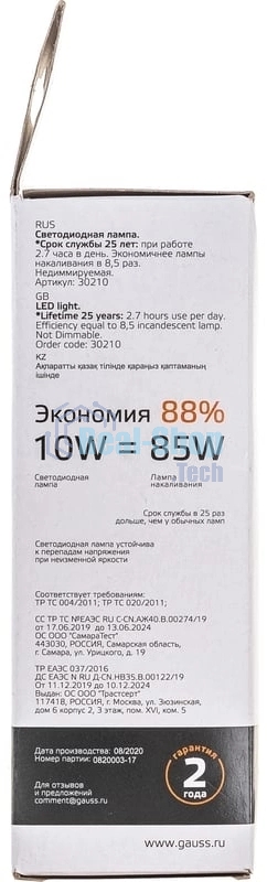 Лампа cветодиодная Gauss Elementary Свеча 10W 750lm 3000K E27 LED