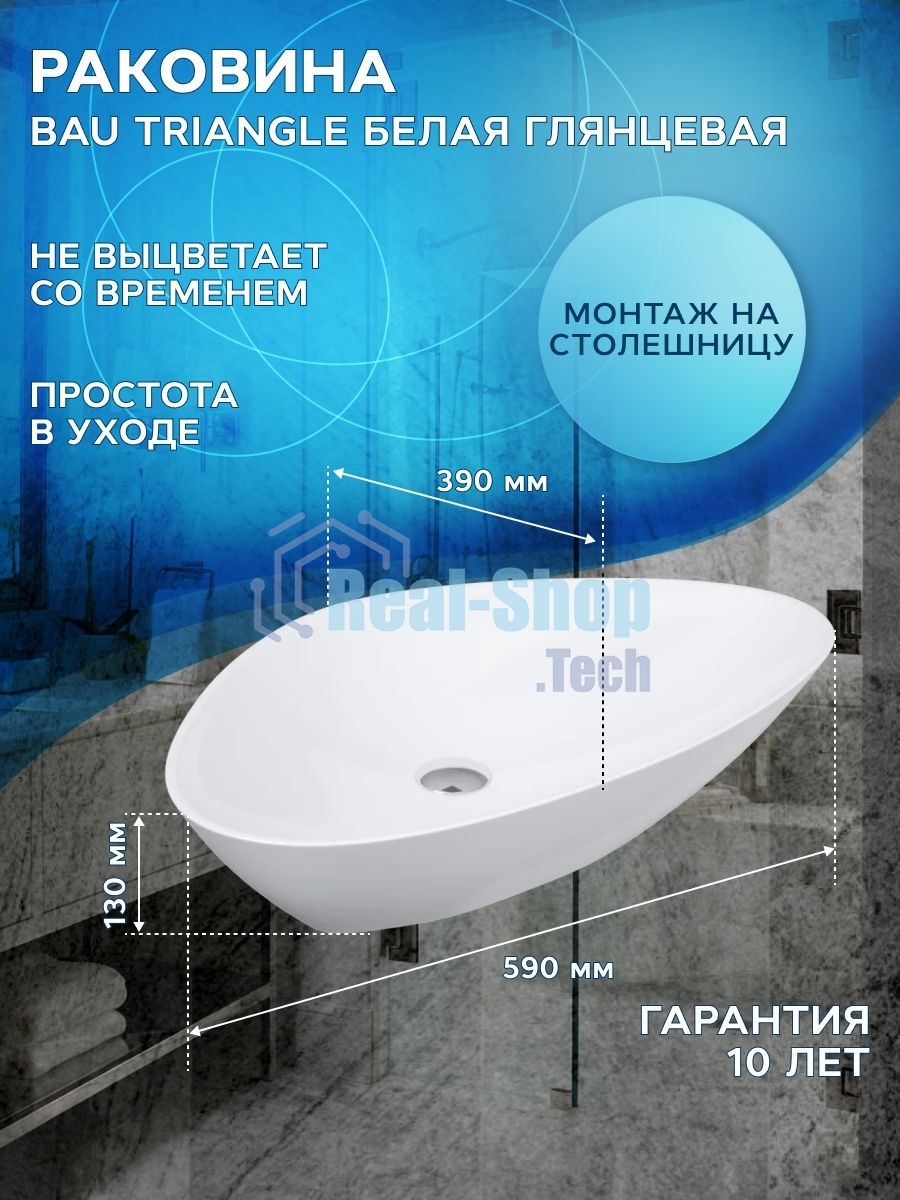 Тумба с раковиной и выпуском (Тумба Bau Dream Blackwood 60, умывальник BAU Triangle 59х39, выпуск клик клак, хром)