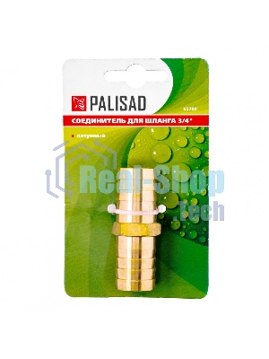 Соединитель для шланга Palisad 3/4