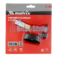 Профессиональная горелка Matrix на бутановый баллон, пьезоподжиг, расширенное сопло