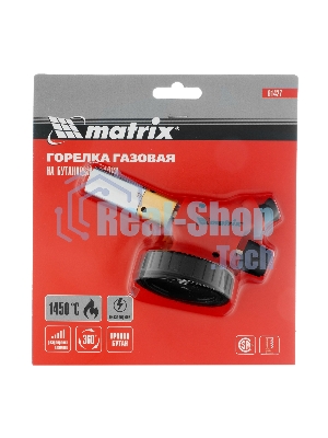 Профессиональная горелка Matrix на бутановый баллон, пьезоподжиг, расширенное сопло