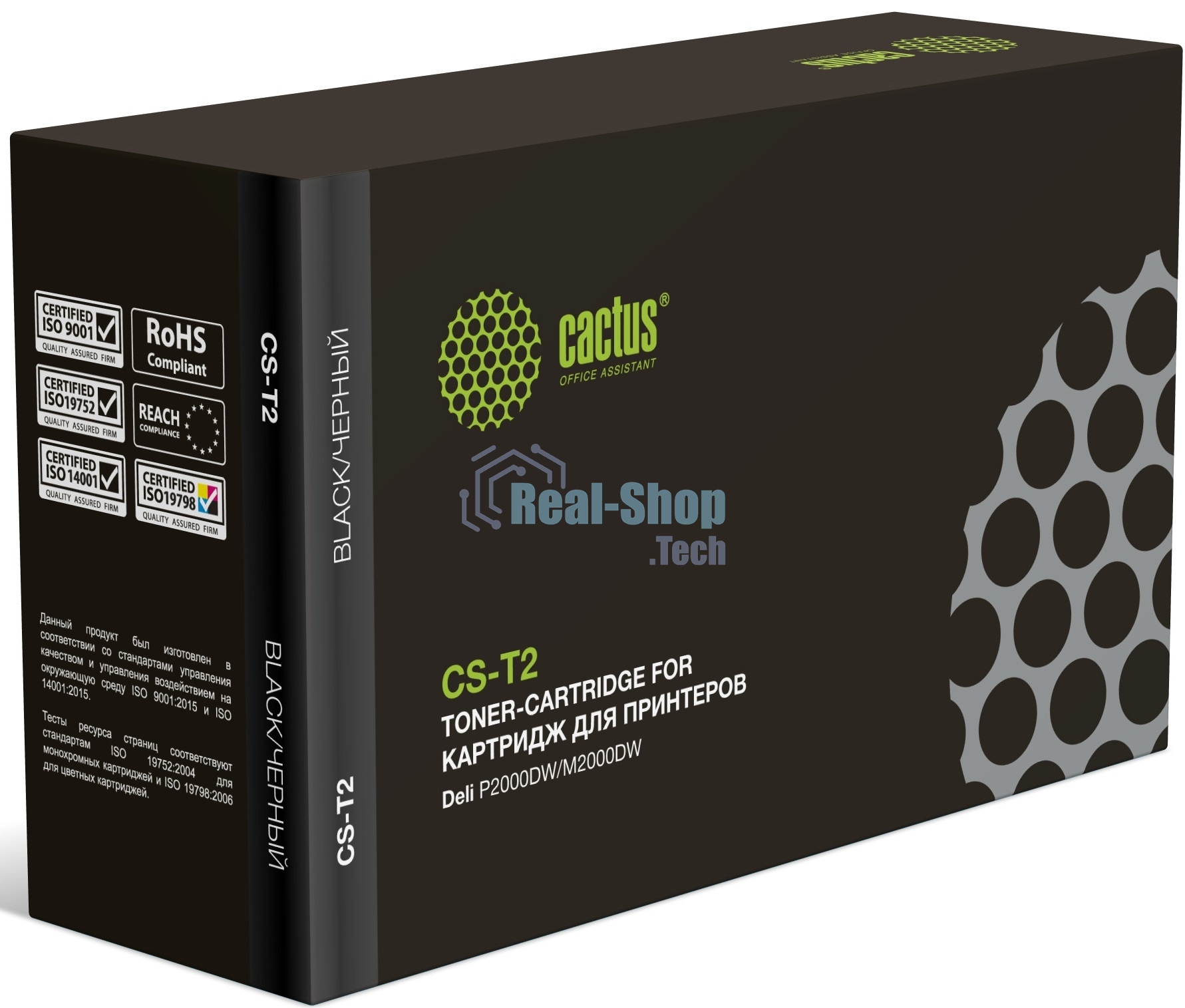 Картридж лазерный Cactus CS-T2 (T2) черный (4500 стр.) для Deli P2000DW/M2000DW