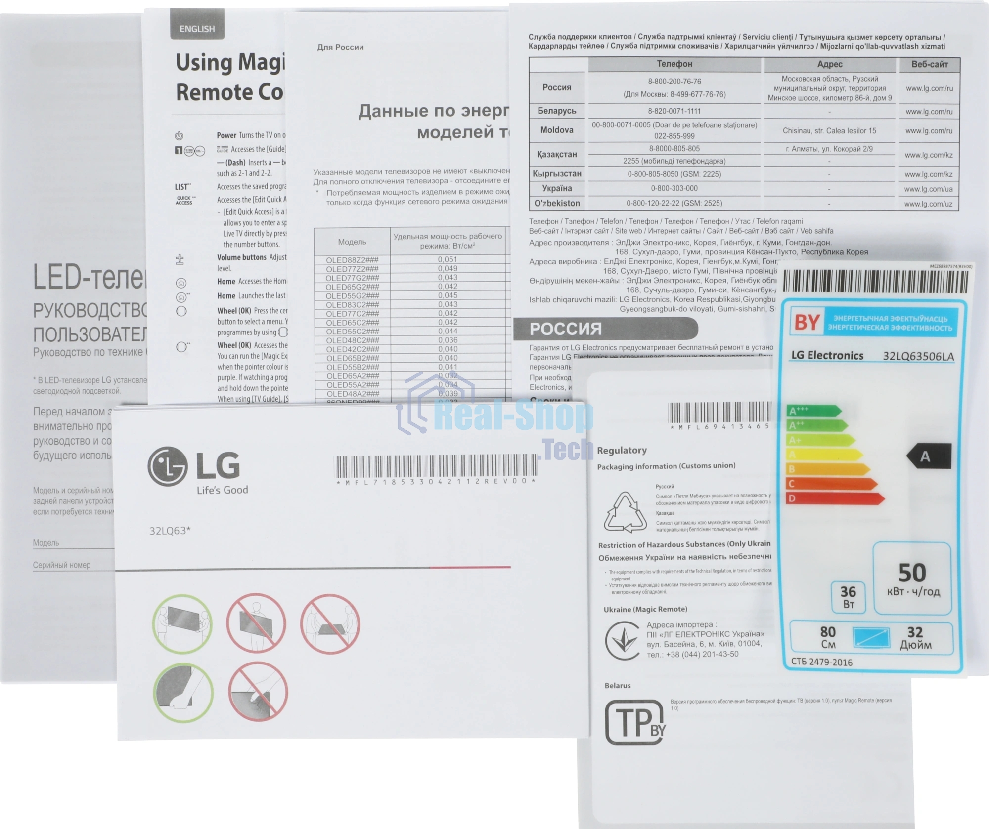 Телевизор LG 32