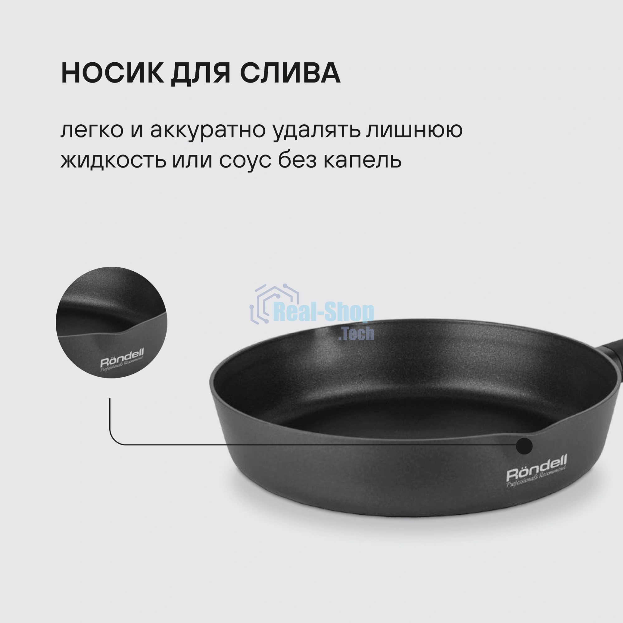 Сковорода Rondell Trumpf RDA-1342 круглая 24 см покрытие: Xylan Plus ручка несъемная (без крышки) черный