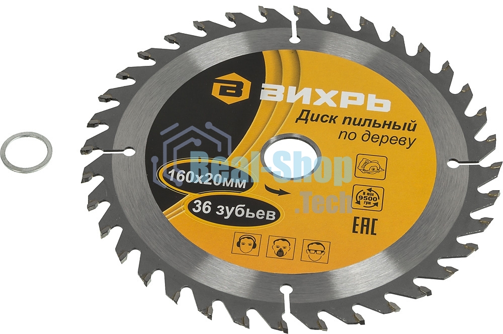 Диск пильный по дереву 160х20 мм,36 зубьев+кольцо 16/20
