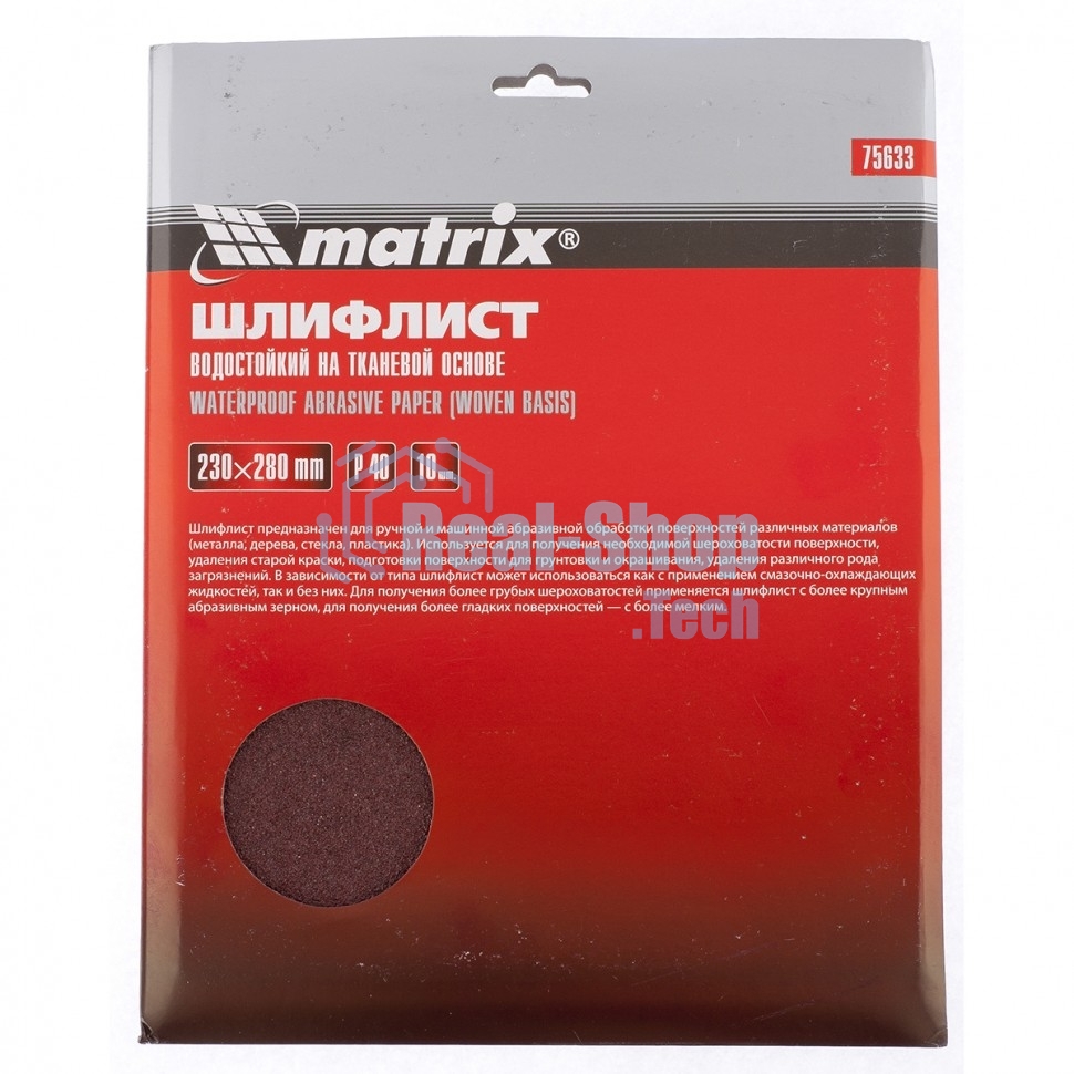 Шлифлист Matrix на тканевой основе, P 40, 230 х 280 мм, 10 шт., водостойкий