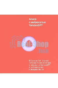 Умная колонка Yandex Станция Лайт 2 Алиса coral 6W 1.0 BT/Wi-Fi 10м