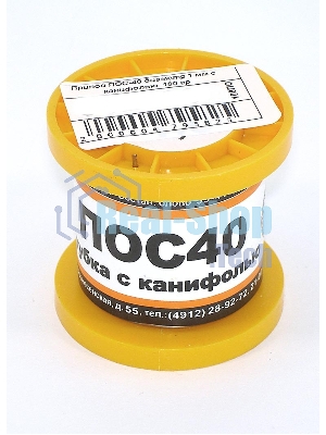 Припой ПОС-40 диаметр 1 мм с канифолью 100 гр 2 шт