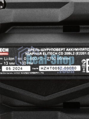 Дрель-шуруповерт Elitech CD 20BL2, 20 В, 4 Ач, 130 Нм, бесщеточный