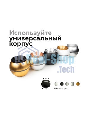 Насадка для корпуса светильника N7033 MCH хром матовый D70*H27mm Out10mm MR16