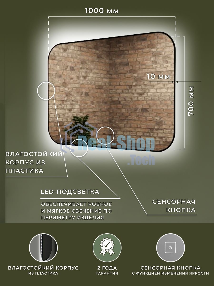 Зеркало Bau Black Rand 100х70, с LED фоновой подсветкой, бесконтактным сенсором, черной окантовкой