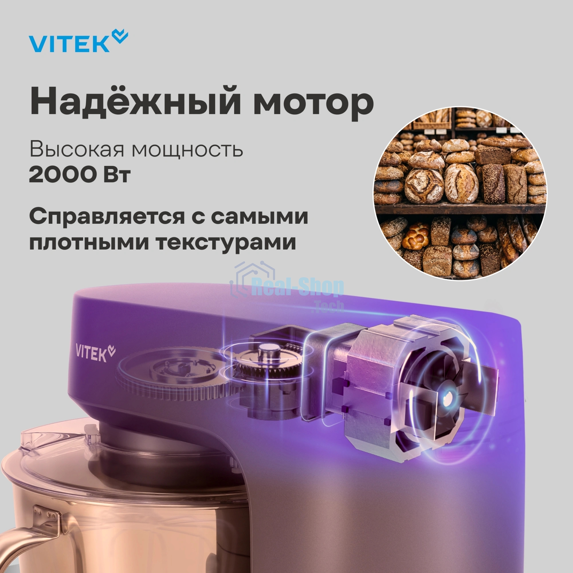 Миксер планетарный Vitek Элегия VT-PM0661 2000Вт кофейный