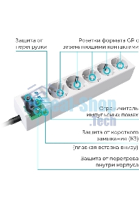 Сетевой фильтр Pilot SG 3 м (5 розеток) белый (коробка)