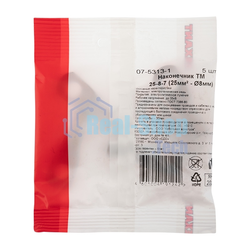 Наконечник медный Rexant ТМ 25-8-7 (25мм² - Ø8мм) (в упак. 5 шт.)