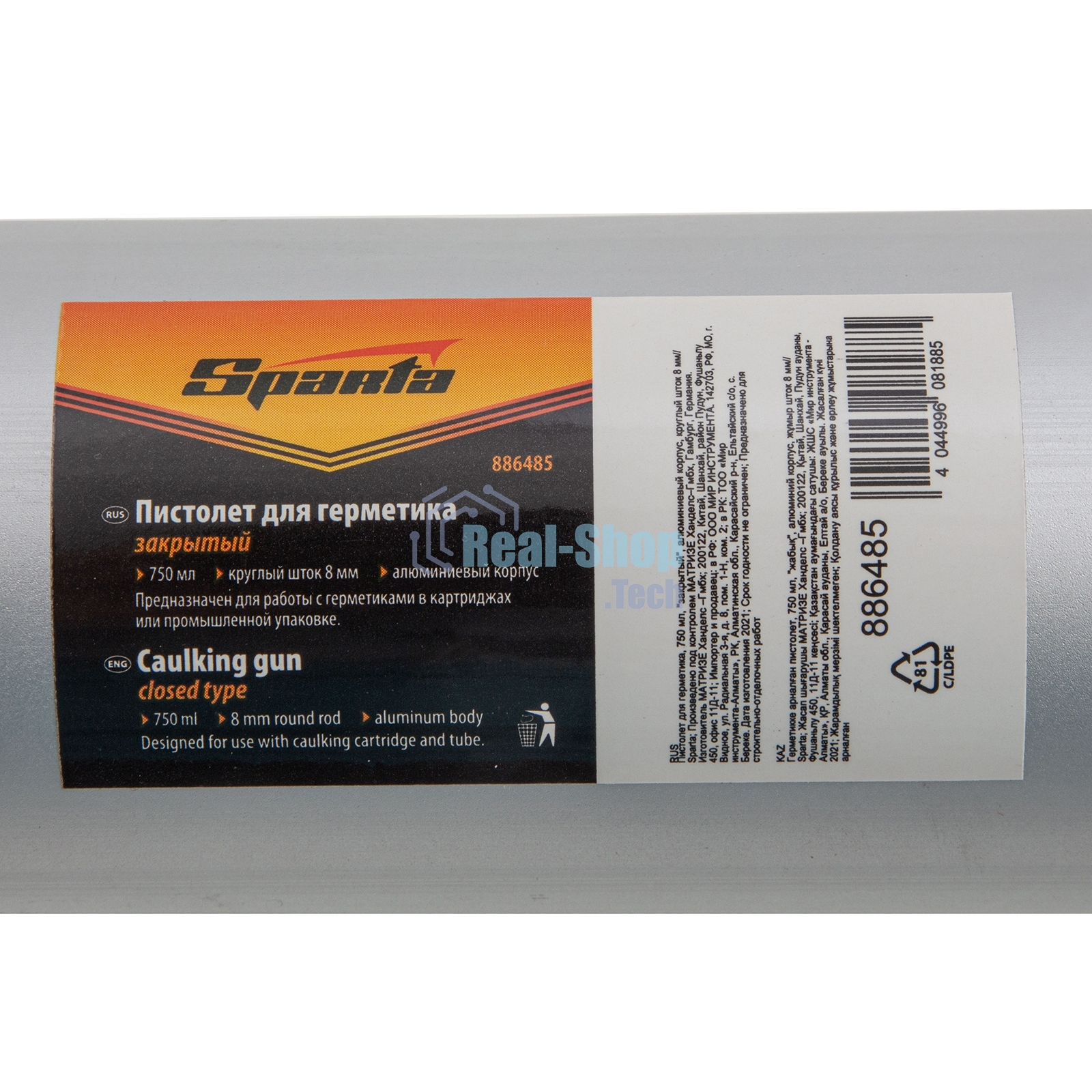 Пистолет для герметика Sparta 750мл ''закрытый'' алюминиевый корпус круглый шток 8 мм